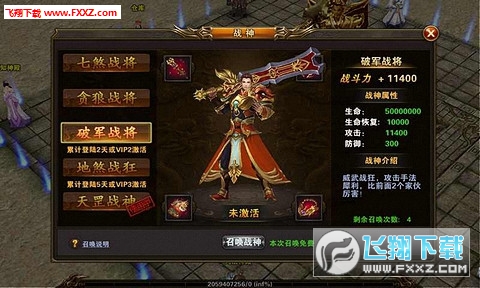 赤焰.热血屠城手游(图3)