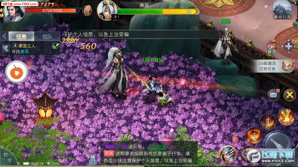 江湖霹雳手游(图1)