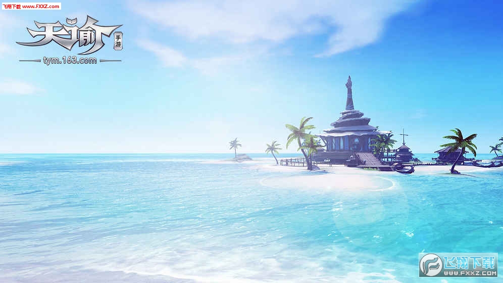 天谕手游(图3)