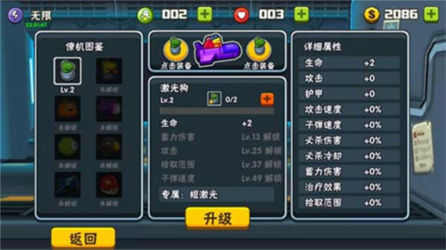 卡通射手2九游渠道服(图1)