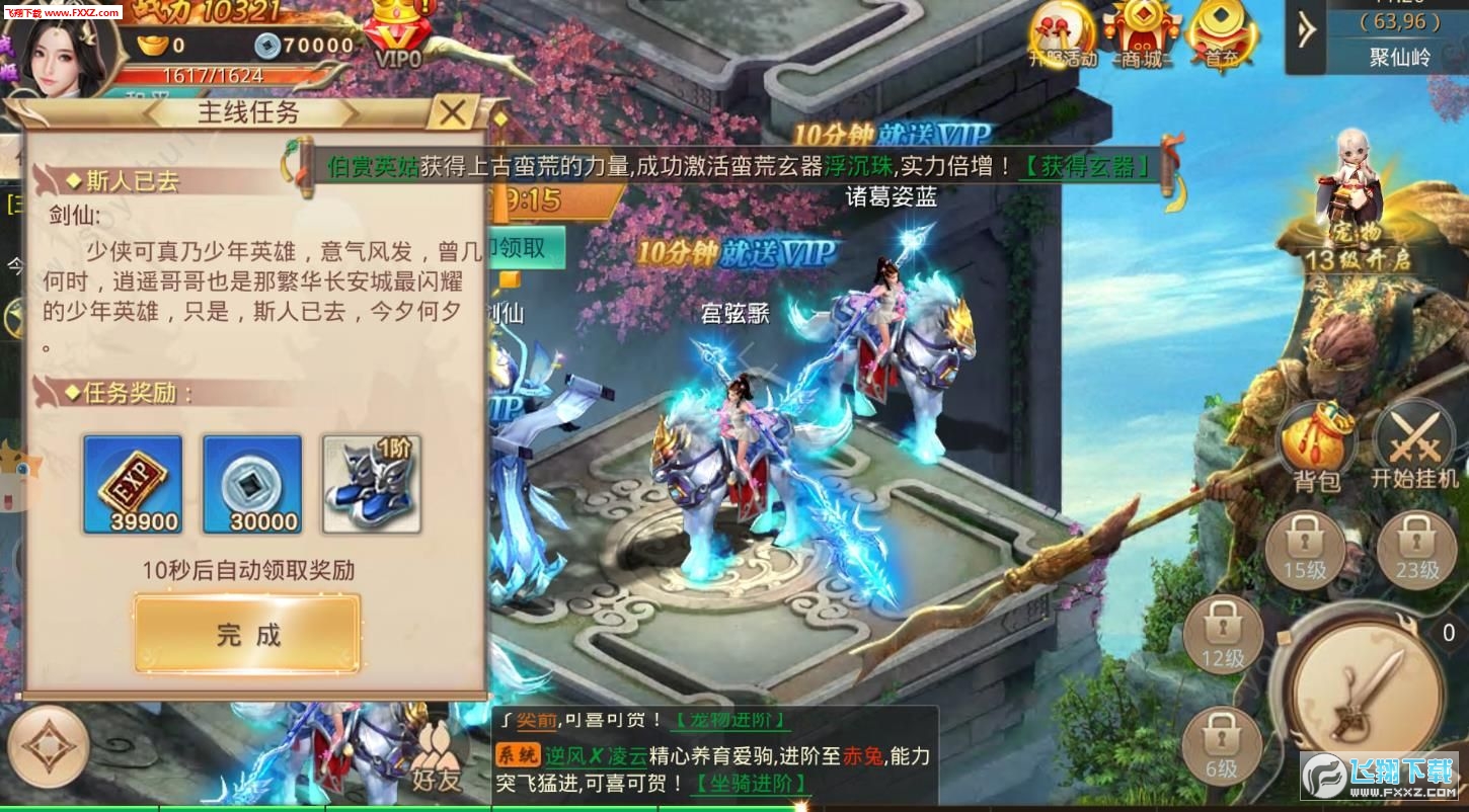 大哥剑来手游(图3)