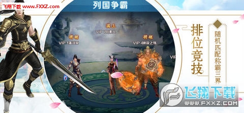 上古封魔录手游官方版(图3)