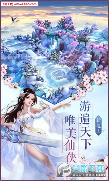 仙侠幻梦手游(图2)