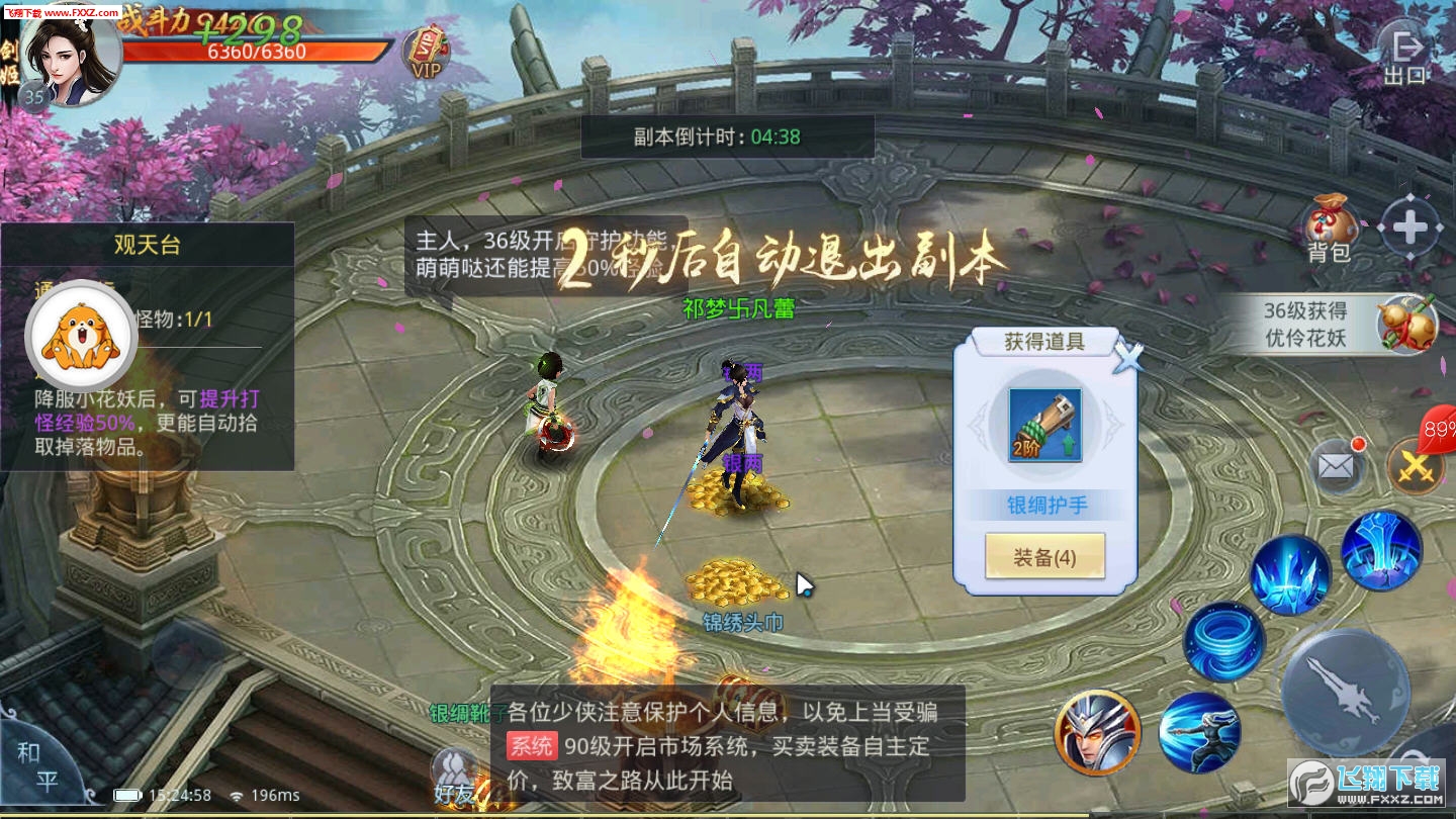 剑道无双官方版(图3)