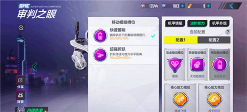 机动都市阿尔法台服(图2)