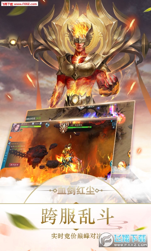 血剑红尘安卓版(图1)
