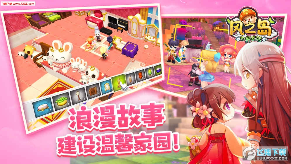 风之岛为爱冒险官方手游(图1)