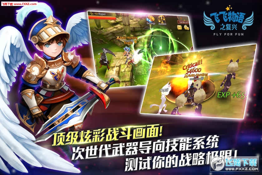 Phone飞飞中文版(图4)