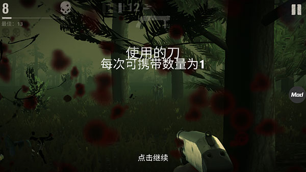 勇闯死人谷2无限武器版(图3)