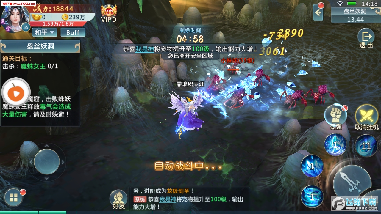 苍穹缥缈录手游(图1)