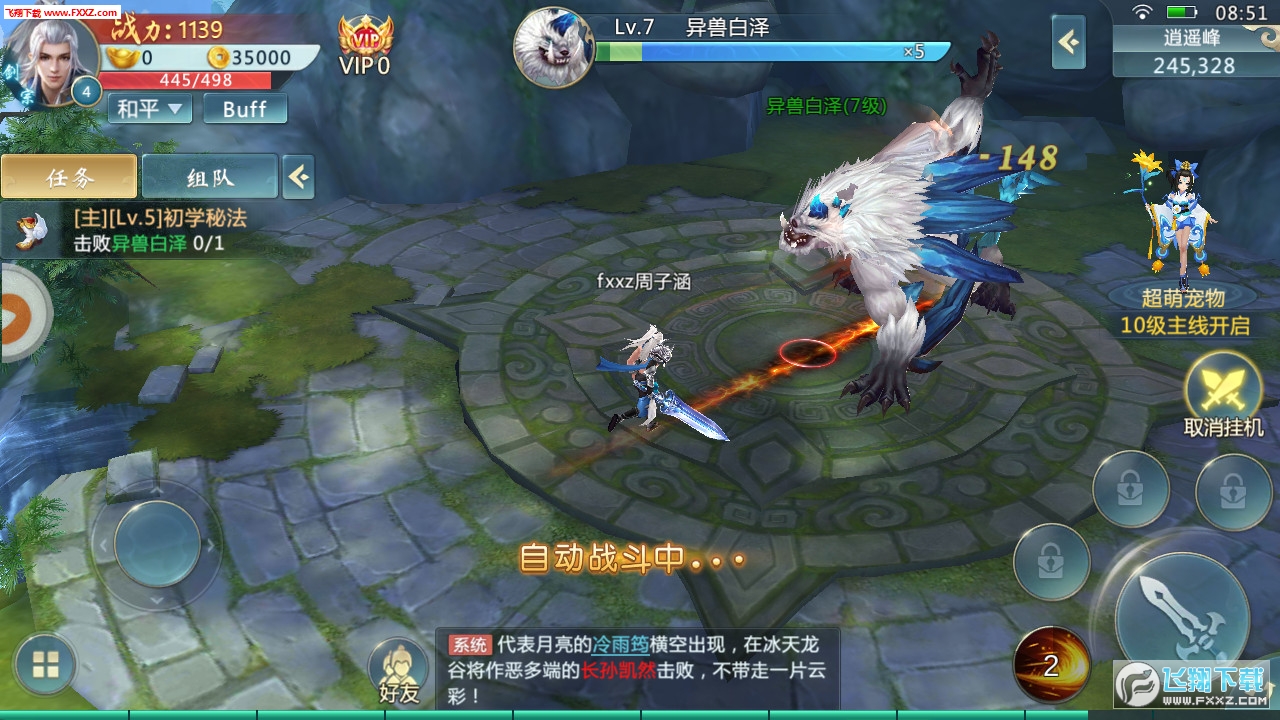弑天剑仙手游(图1)