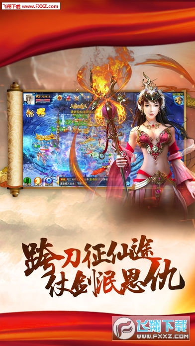 九天修仙录官方版(图4)