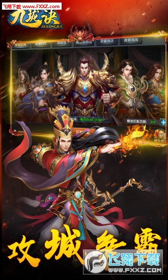 九珑诀（送元宝）礼包版(图1)