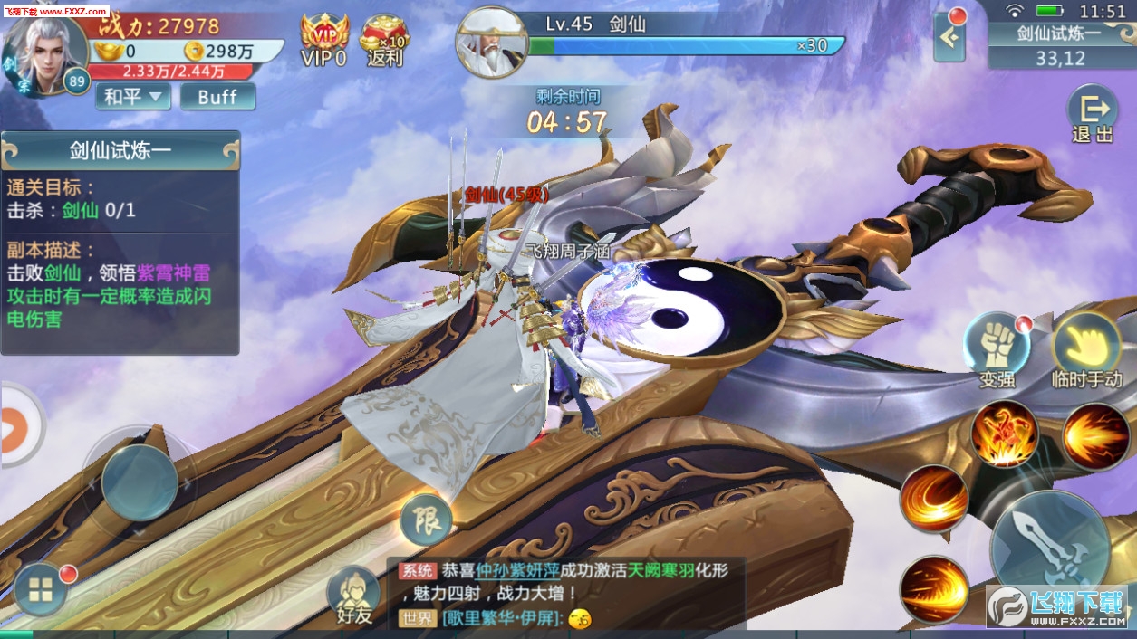 天之圣域手游(图1)