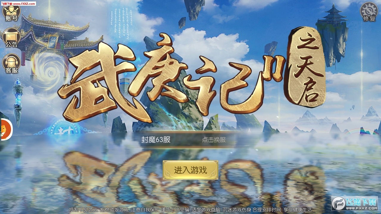 武庚记2之天启手游(图3)