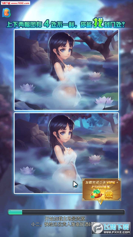 仙剑单机版BT版(图1)
