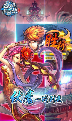 武动轮回诀BT官方版(图3)