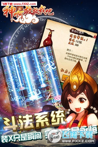 神啊救救我吧手游(图4)