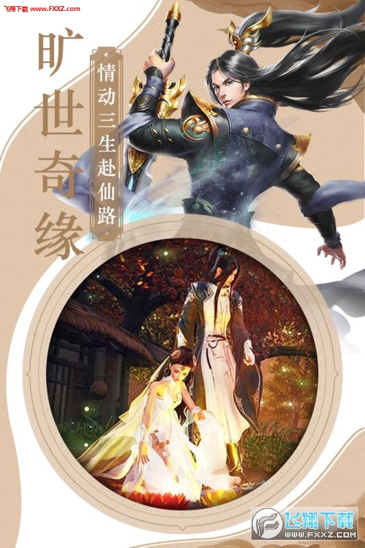 三国霸官方版(图2)
