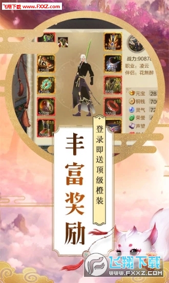 青云剑主手游(图1)