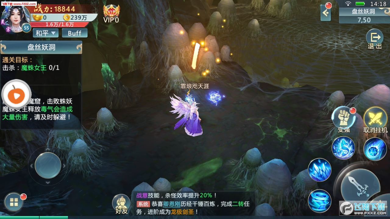 苍穹缥缈录手游(图2)