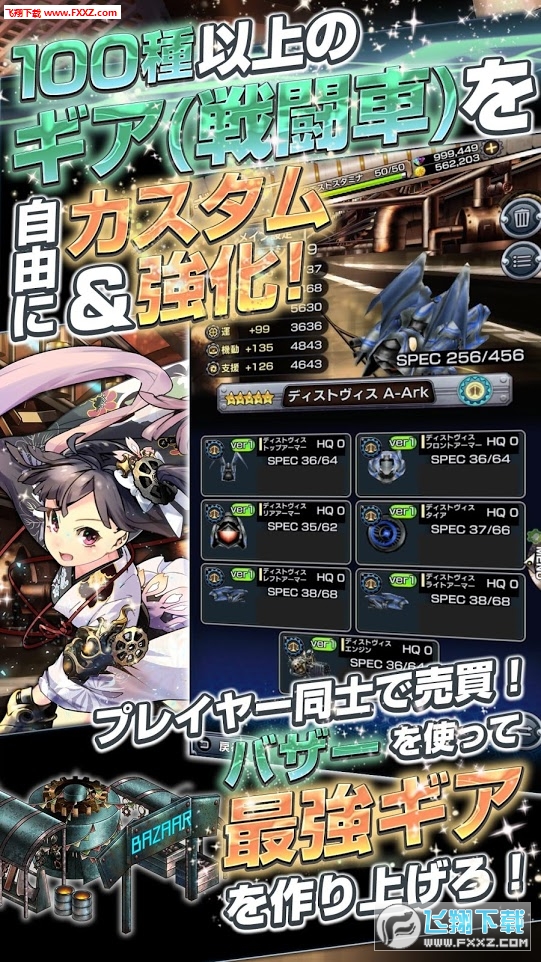 Vital Gear手游官方版(图3)