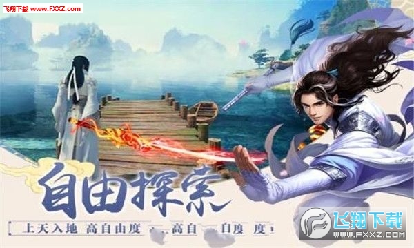 剑破苍穹：异火觉醒安卓版(图3)