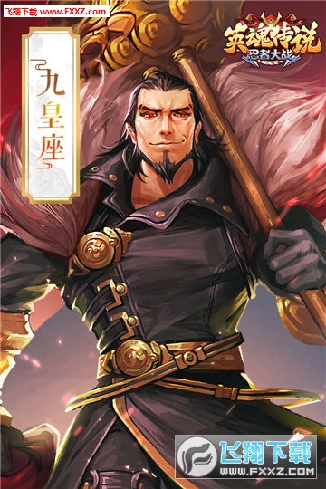 英魂传说忍者大战手游正版(图4)