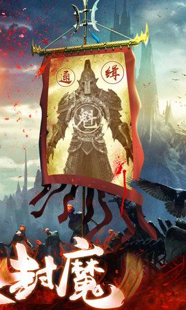青云传之茅山异闻录手游官方版(图1)