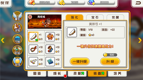 酷跑小英雄官方正版(图2)