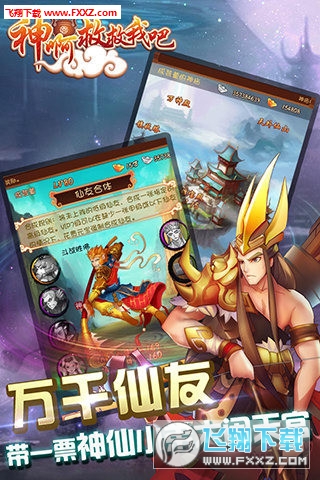 神啊救救我吧手游(图2)