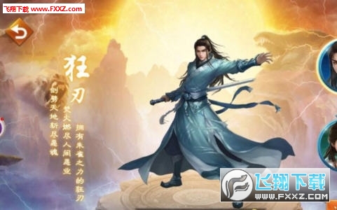 百战天下之山海异兽传官方版(图3)