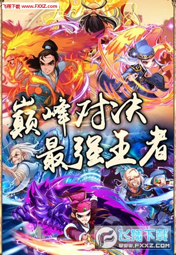 醉武侠安卓版(图3)
