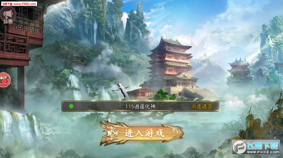 情缘风云官方版(图3)