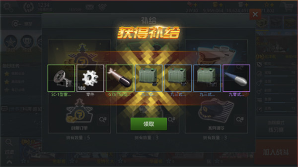战舰猎手百度渠道服(图4)