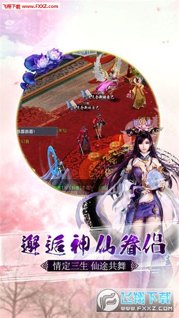 傲剑九天诀官方版(图3)
