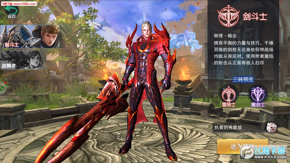 星河幻想安卓版(图2)