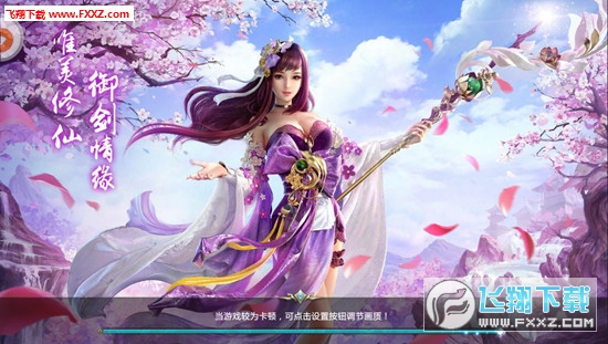 仙魔之战手游(图3)