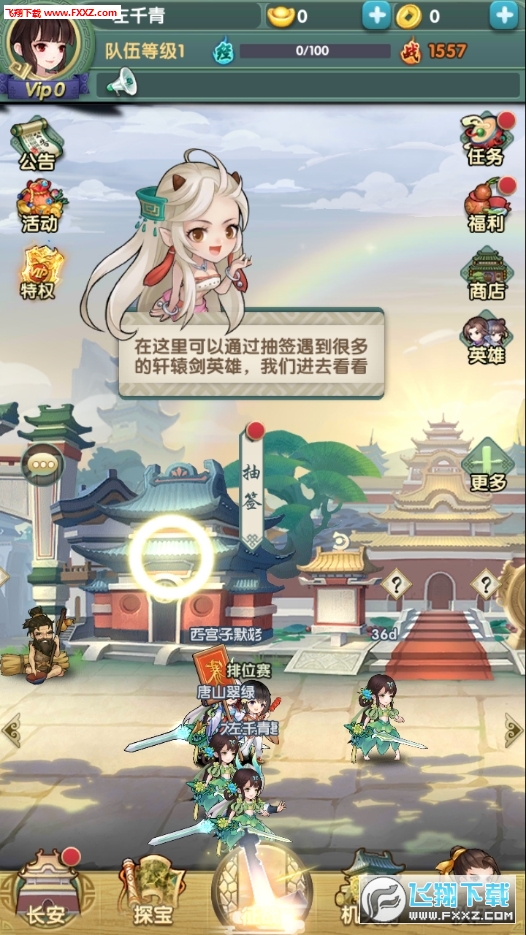 放置仙灵手机版(图3)