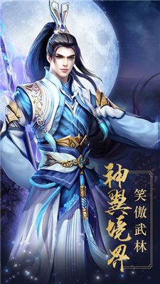 仙剑逍遥传(仙剑云之凡)安卓版(图1)