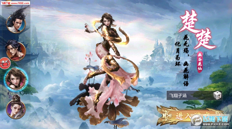 情缘风云官方版(图2)