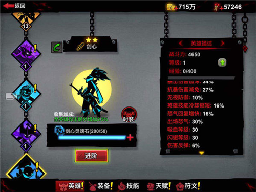 火柴人联盟2魅族版本(图1)