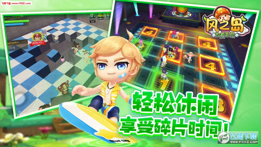 风之岛为爱冒险官方手游(图2)