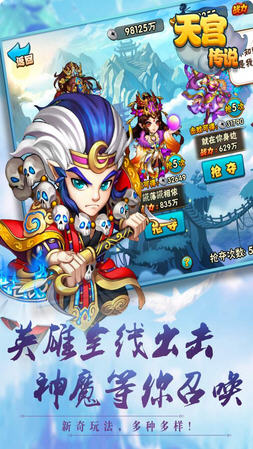 天宫传说最新版(图1)