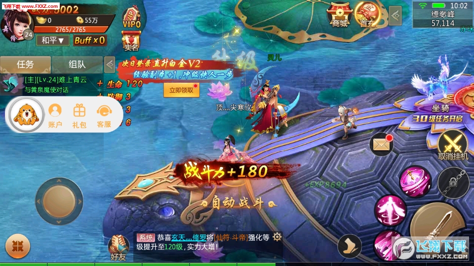 剑道江湖手游(图3)
