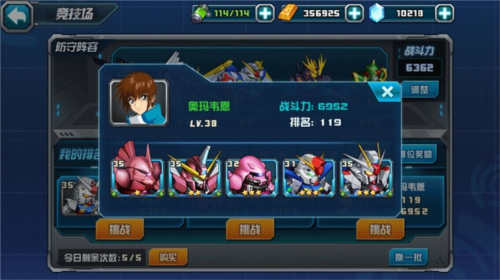 敢达决战oppo版(图4)