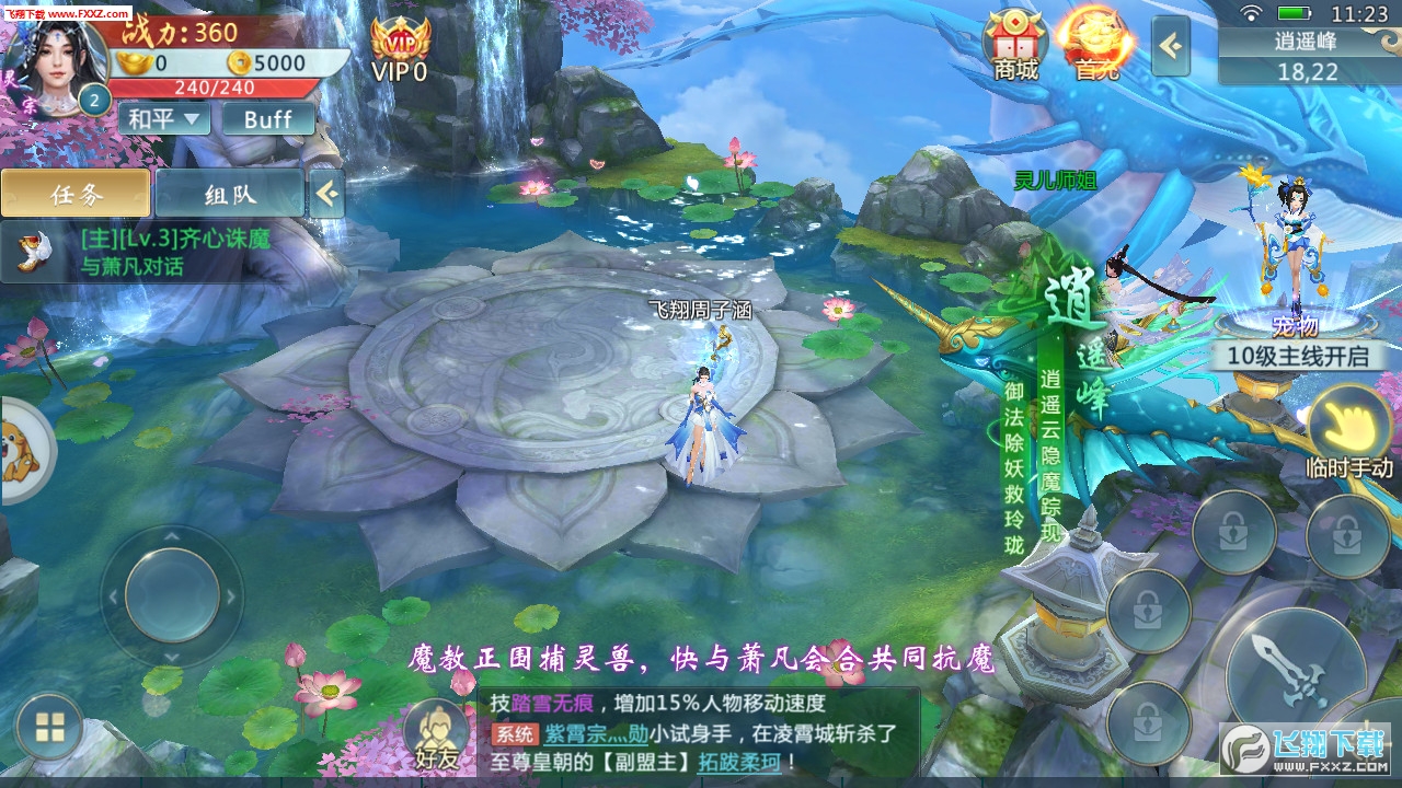 万古神尊手游(图3)