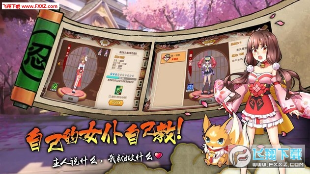 NINJA超忍学园安卓版(图3)