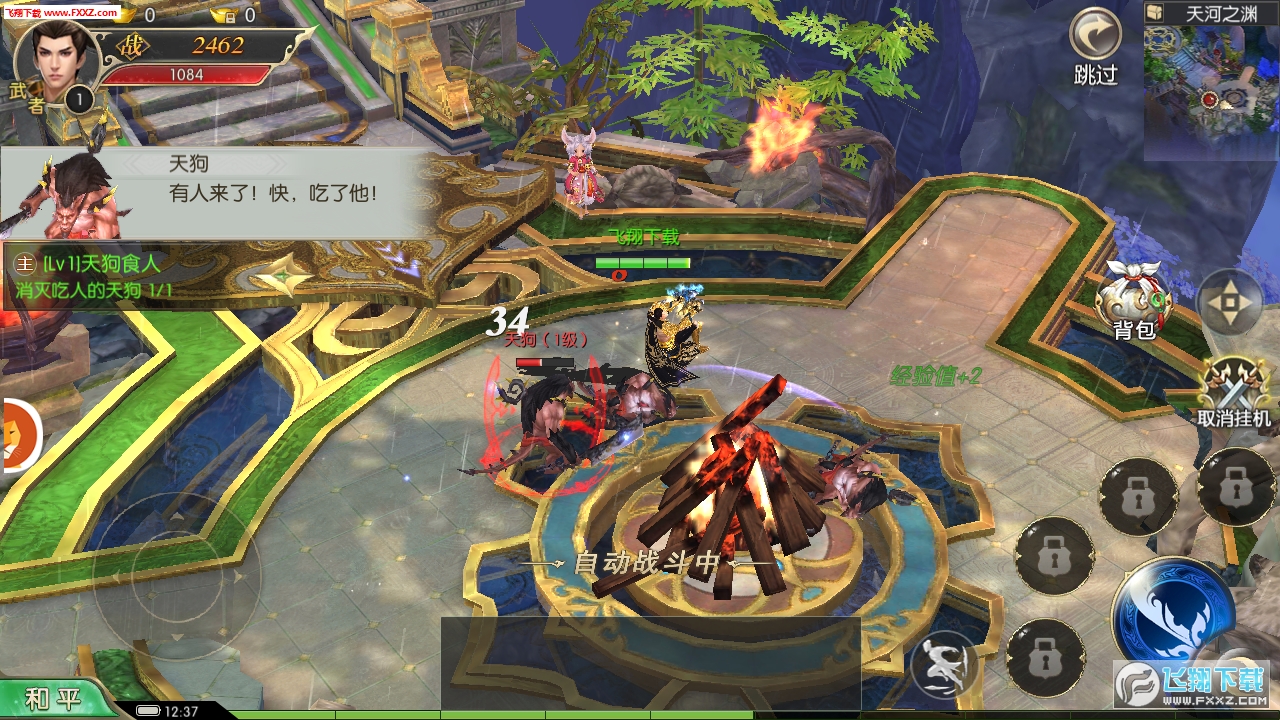 武庚记2之天启手游(图1)