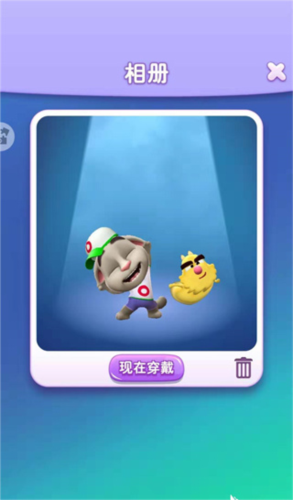 我的汤姆猫24.5官方版(图4)